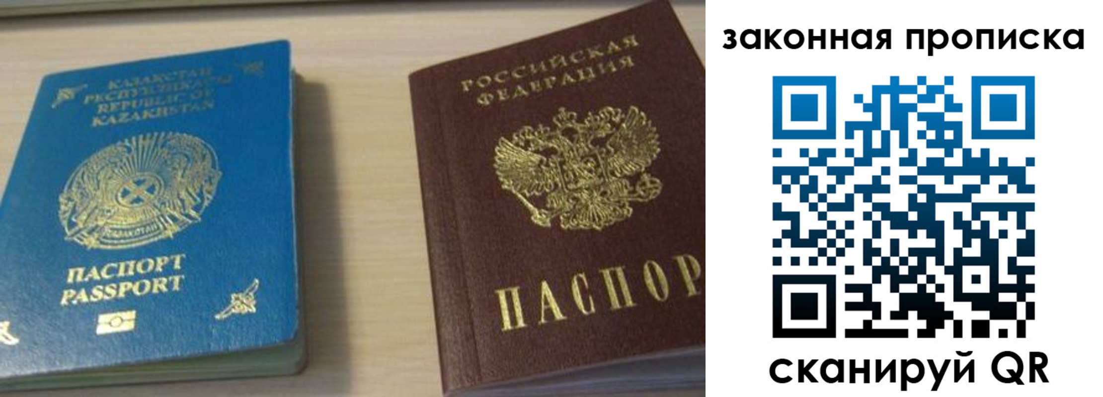 временная регистрация надежно в Уяре