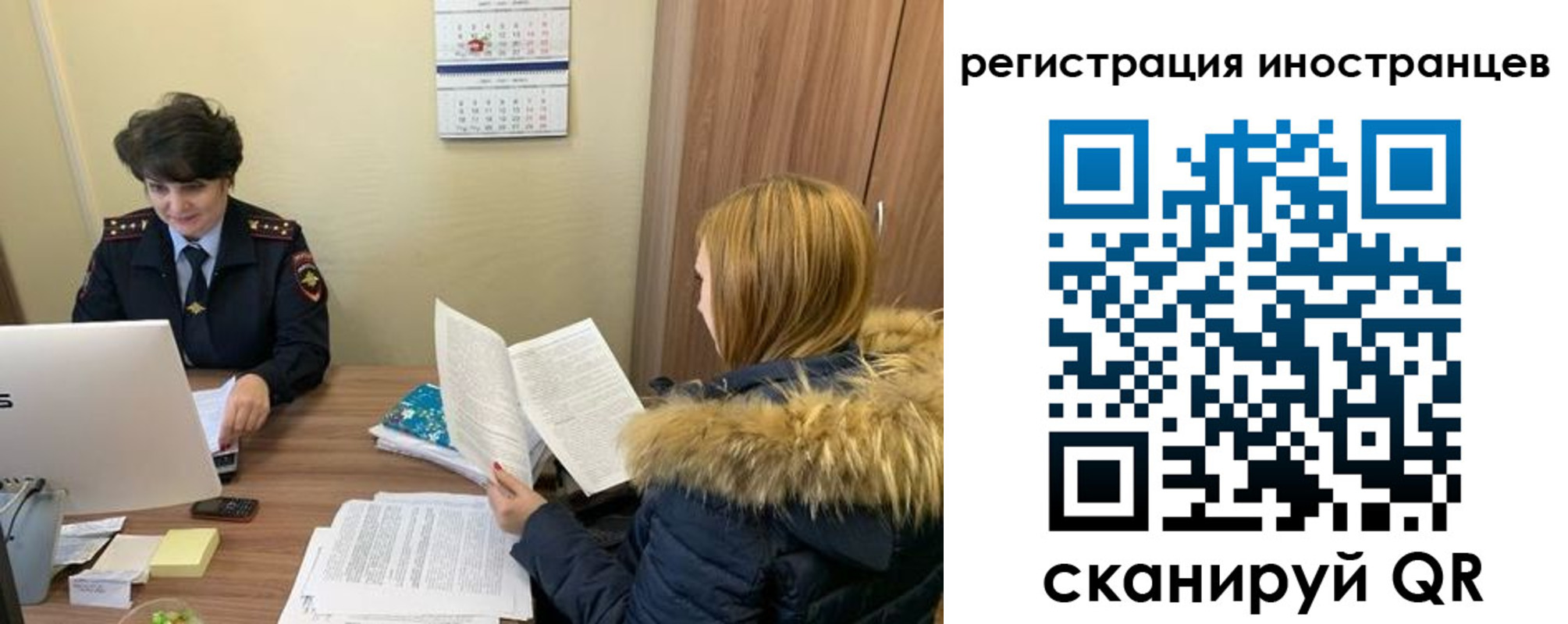 регистрация в Уяре