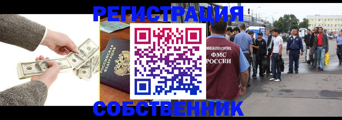 прописка ребенка в Уяре