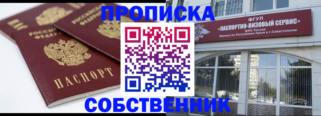 пропишу в квартире в Уяре